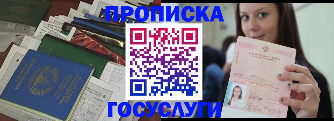 регистрация для школы в Балтийске