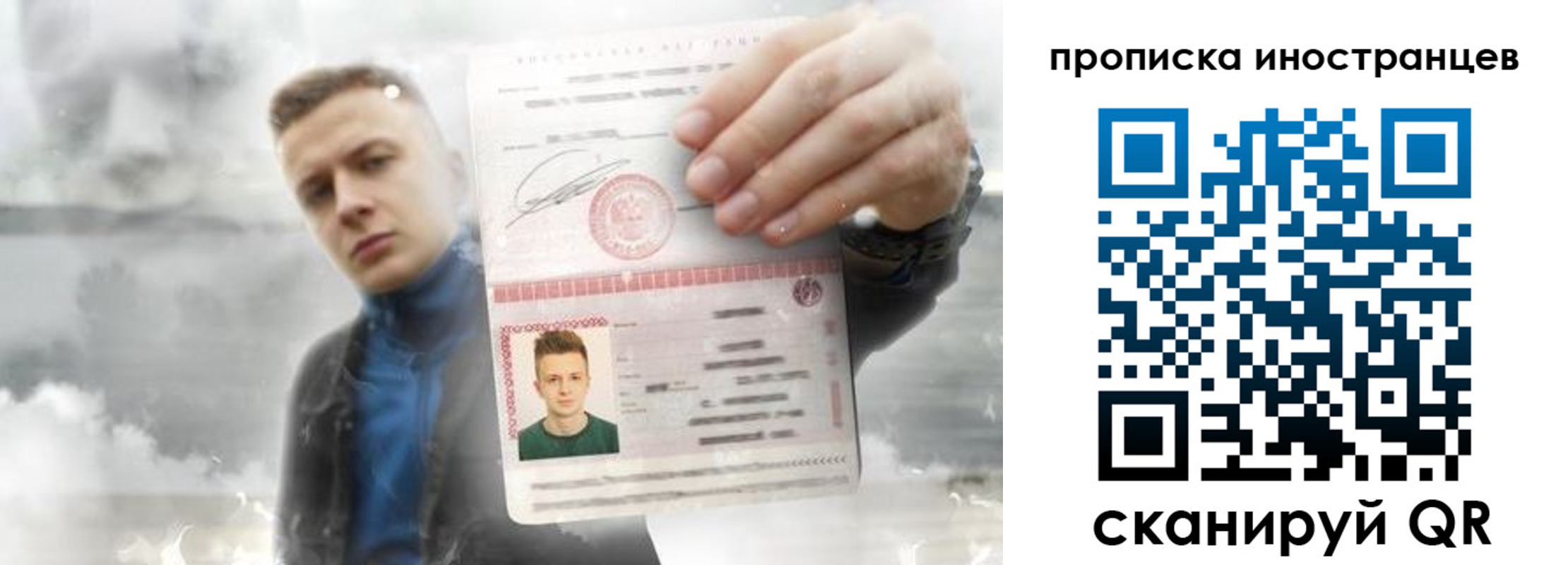 прописка для кредита в Балтийске