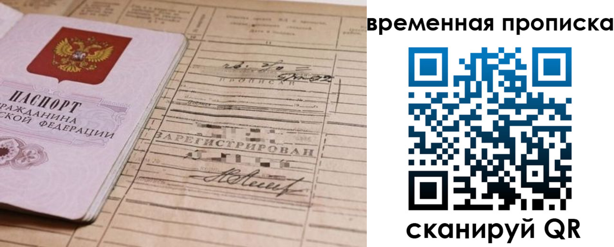 прописка для военкомата в Балтийске