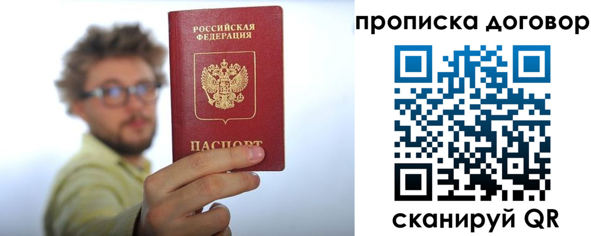 прописка для школы в Балтийске