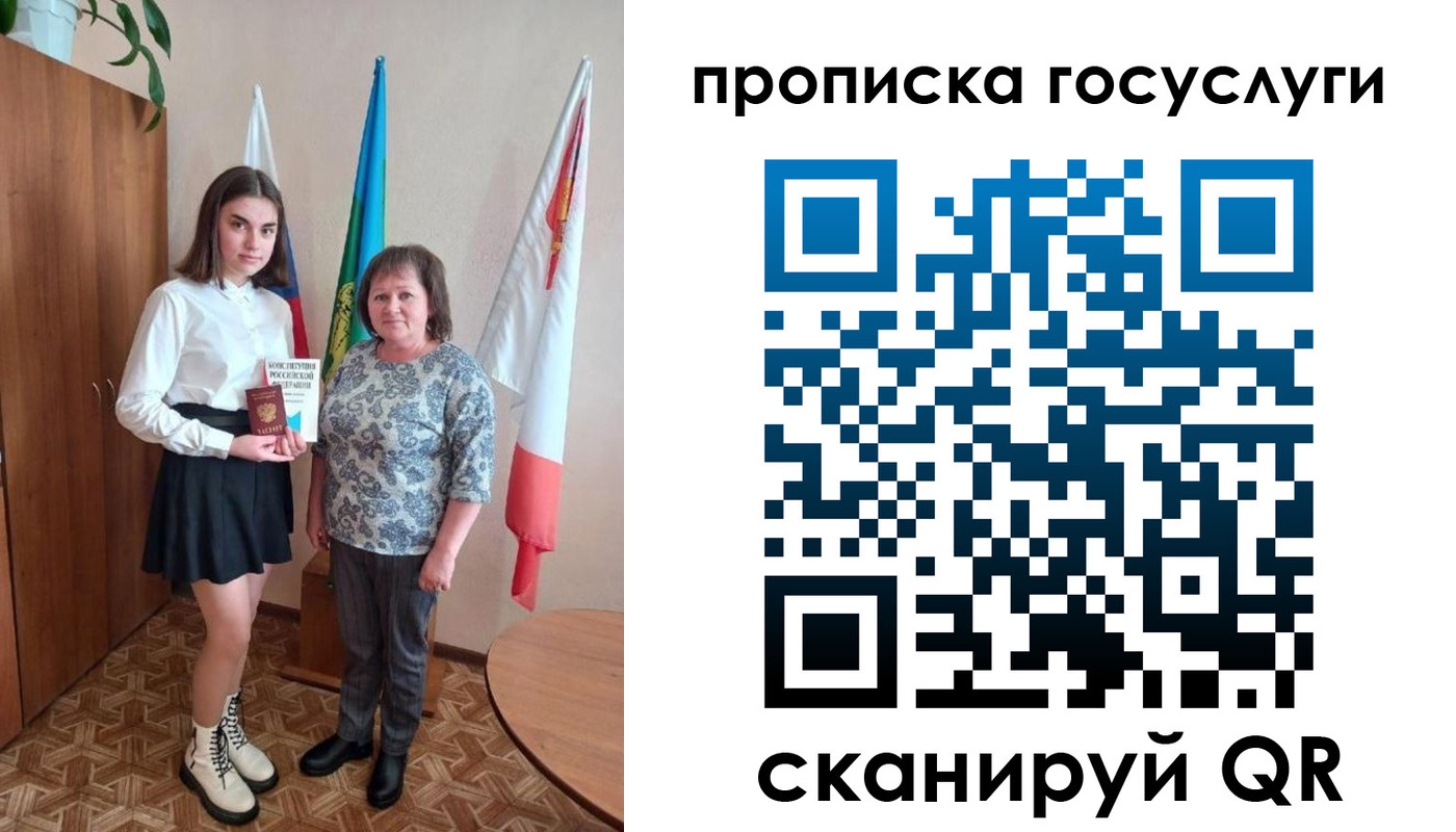 прописка ребенка в Балтийске