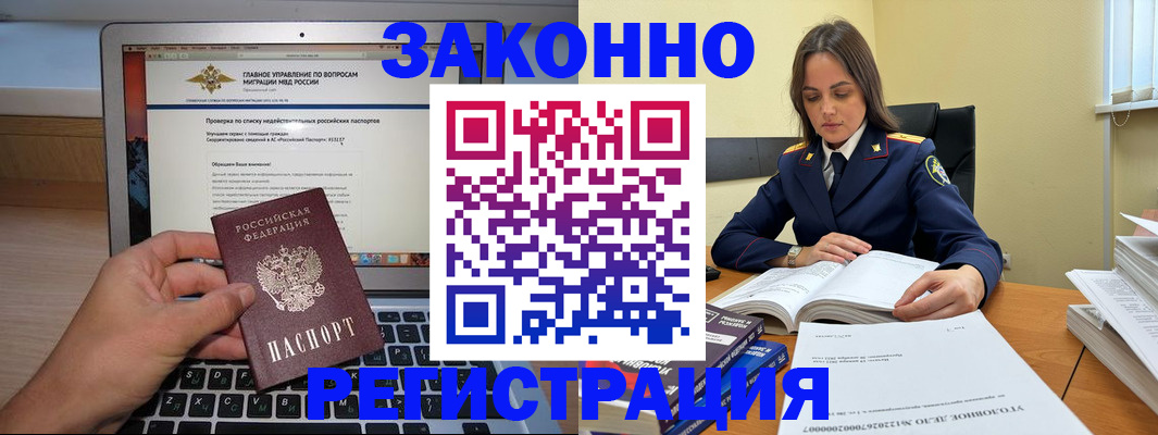 прописка гарантия в Балтийске