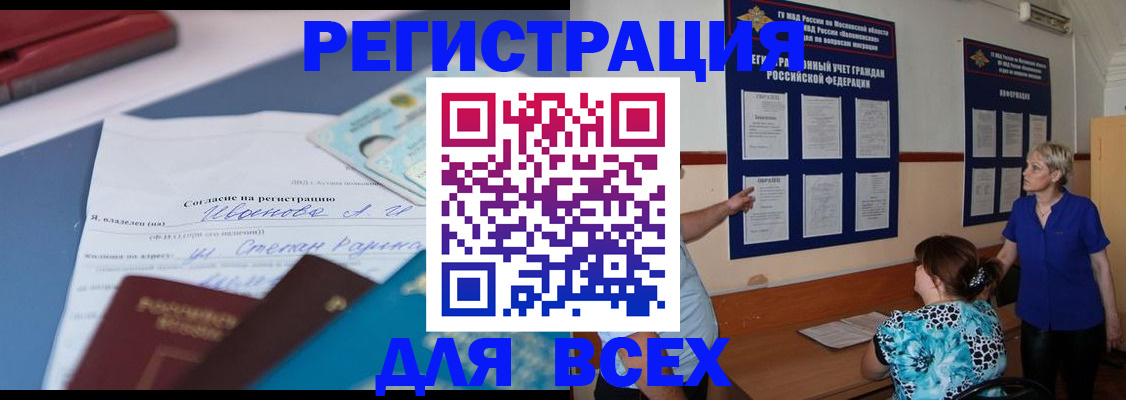 регистрация для школы в Балтийске