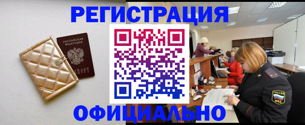 прописка поиск в Балтийске