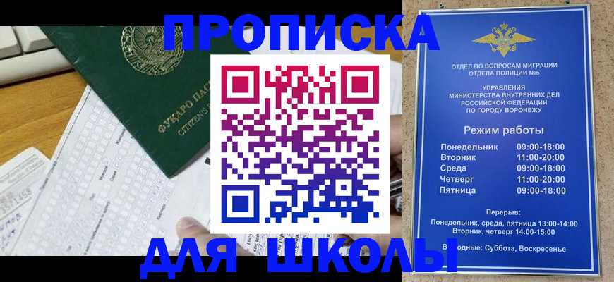 прописка регистрация в Балтийске