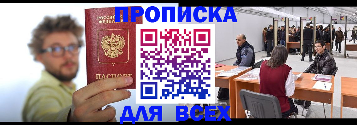 регистрация для дет. сада в Балтийске
